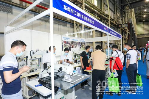 cdite2021東莞服裝 制鞋供應鏈博覽會盛大啟幕