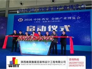 唯美雅展覽裝飾 圖 會(huì)展服務(wù)有哪些 銅川會(huì)展服務(wù)