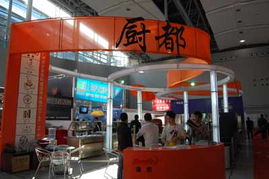 第十七屆廣州廚房設備用品展覽會 專業服務鑄就行業盛會