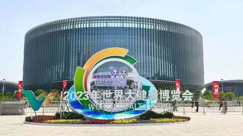 津市生物醫藥產業閃耀2023年世界大健康博覽會，全面展示創新成果與優質會展服務